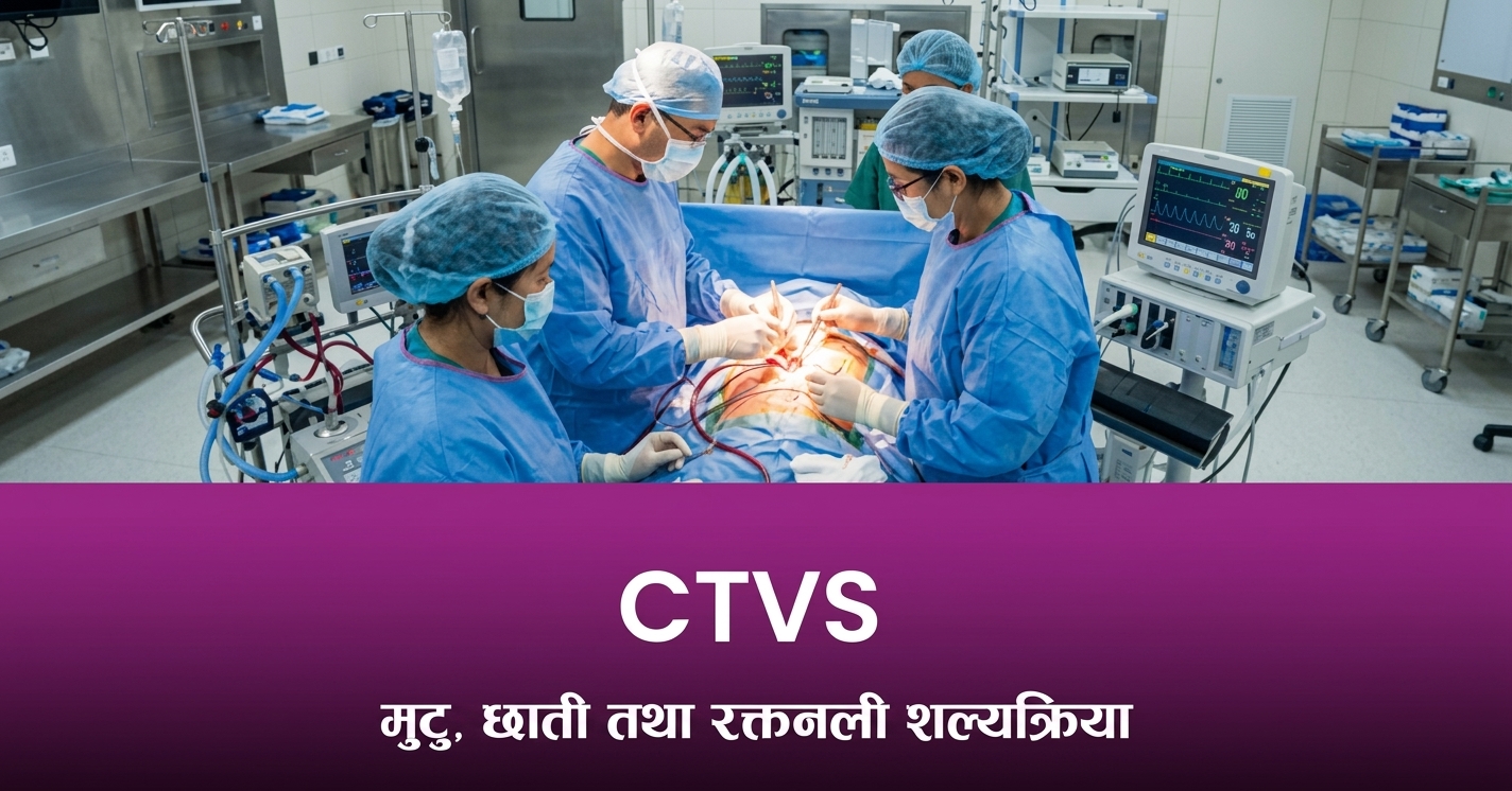 Cardiothoracic & Vascular Surgery (CTVS)