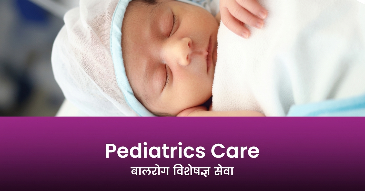 Pediatrics Care
