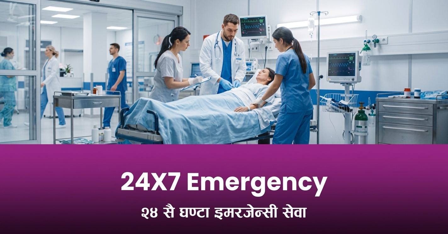 24x7 Emergency Services